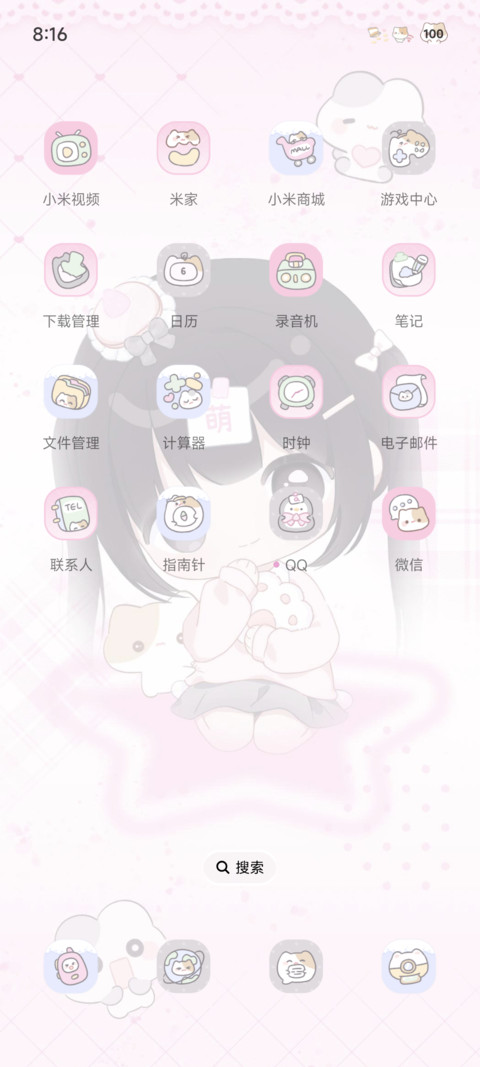 小摊宝 治愈少女 screenshot
