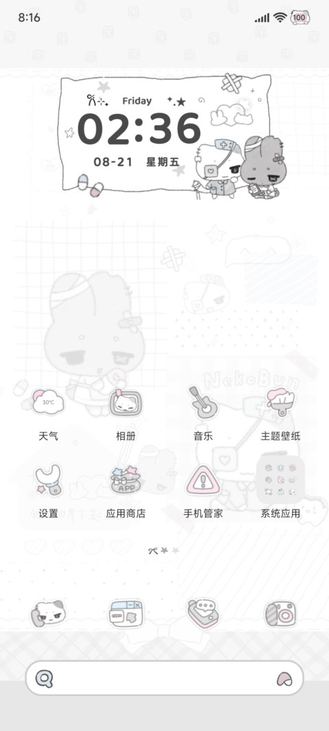 亚系古早猫猫多换图 screenshot