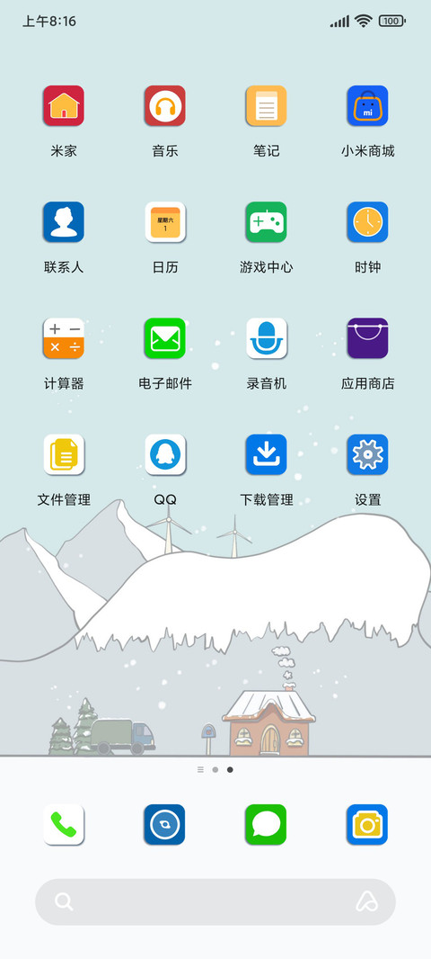 冬日归途 screenshot