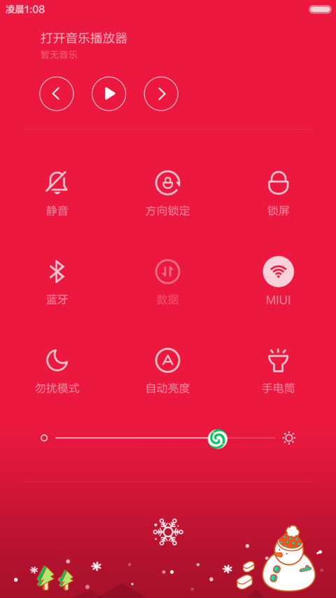圣诞节（桌面飘雪特效） screenshot