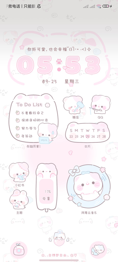 多模式猫猫自律计划 screenshot