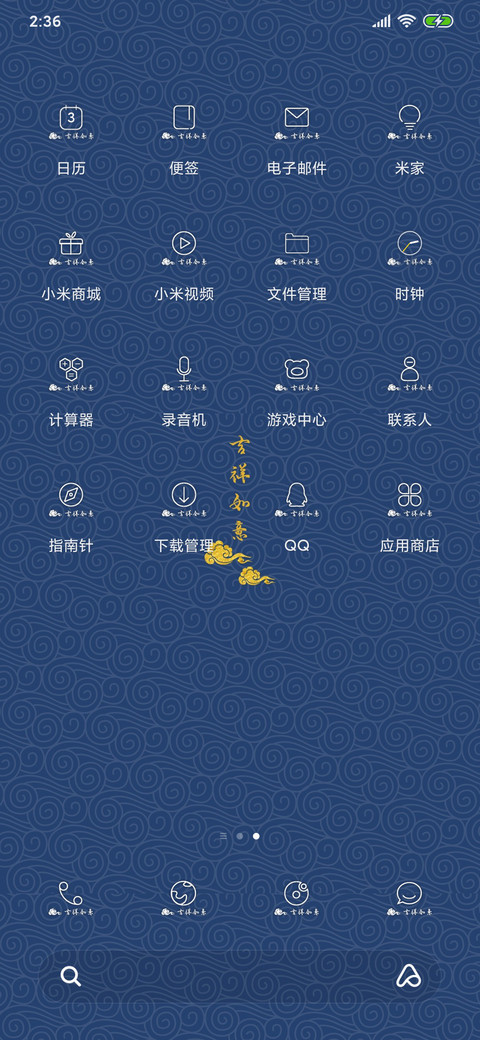 宫廷古韵 screenshot
