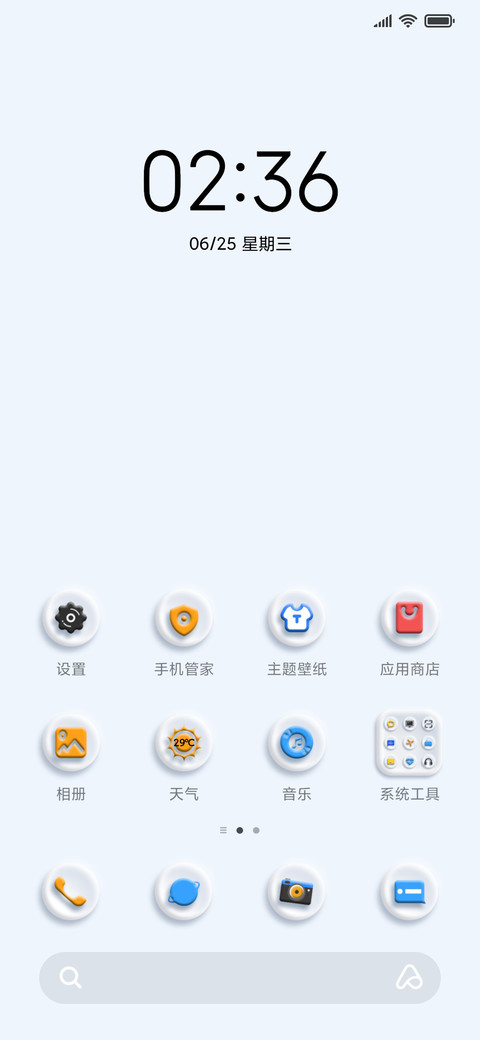 3D膨胀简白 screenshot