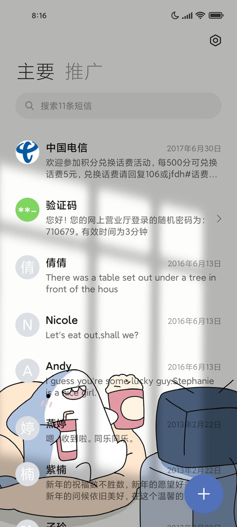快乐鲨鲨的日常 screenshot