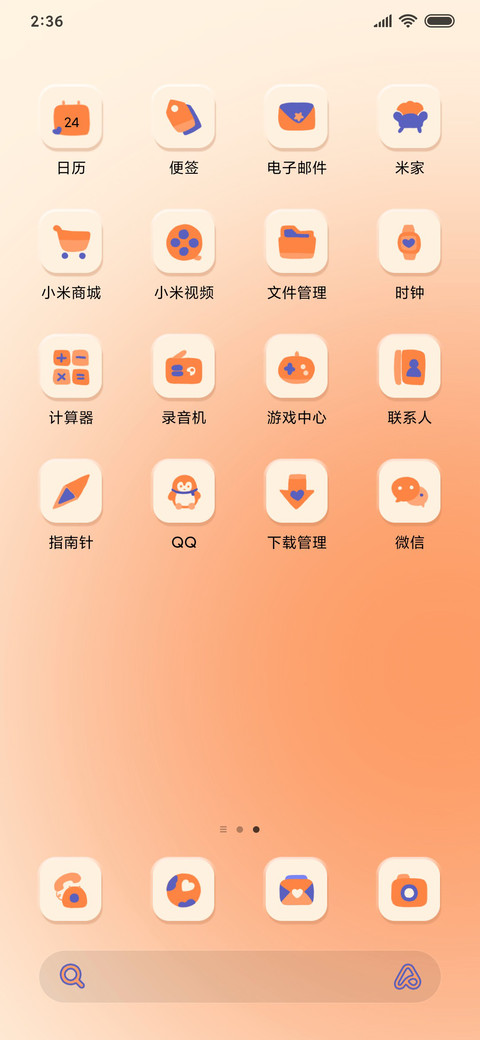 日落前相遇 screenshot