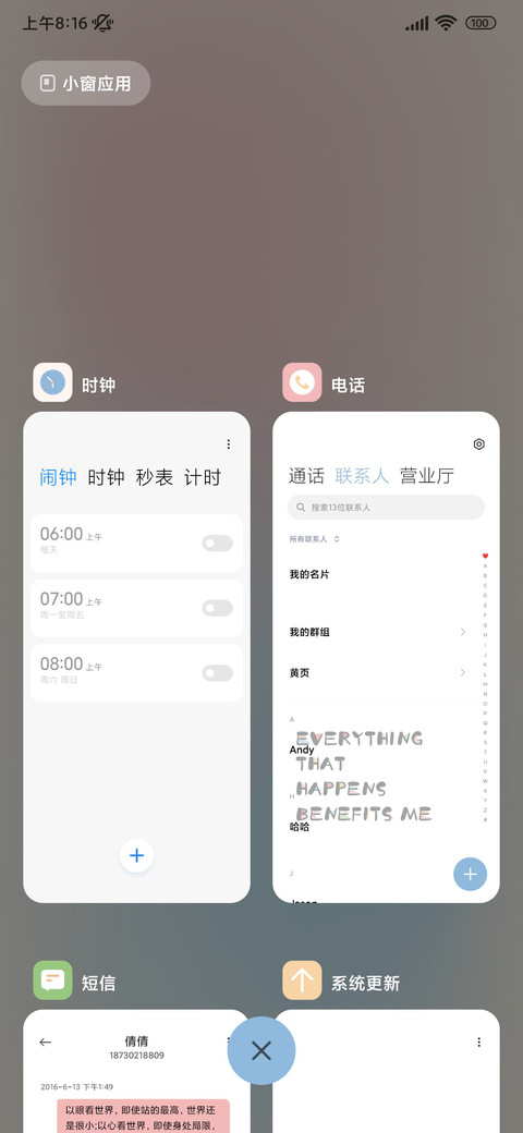 简约文字 幸运便签 screenshot