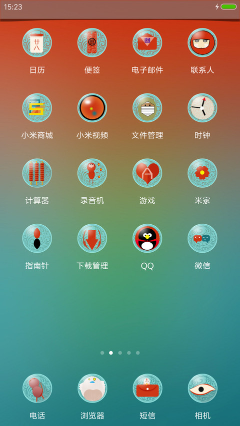 无名氏 screenshot