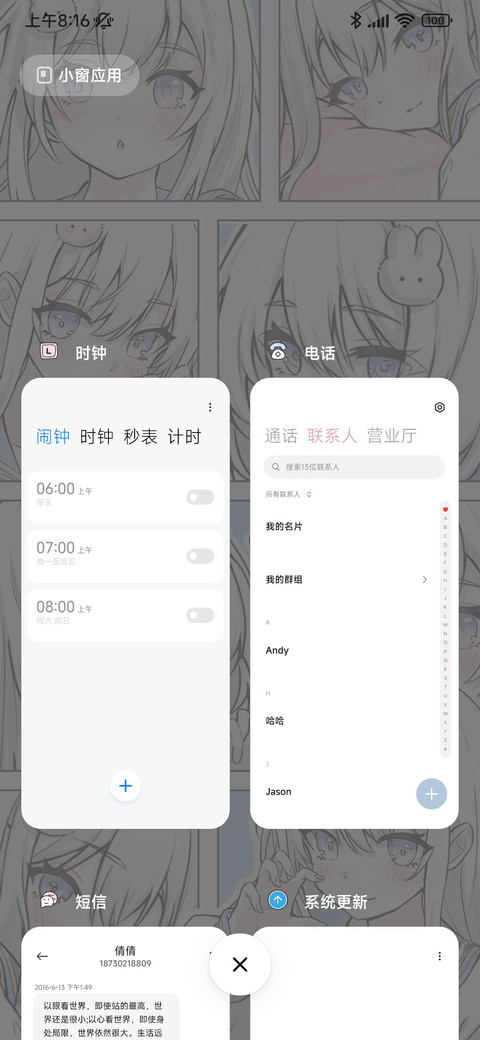淡蓝色日漫少女 screenshot