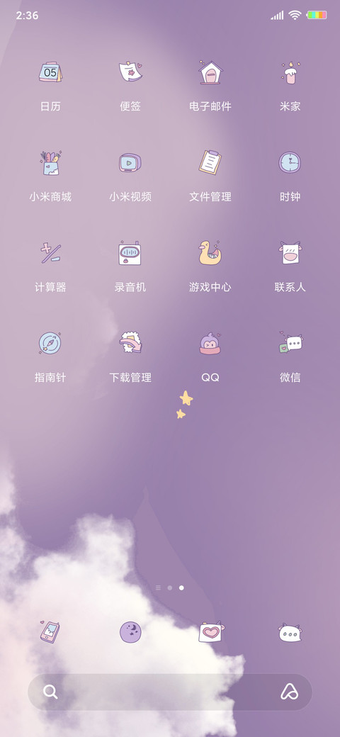 云朵小萌牛 screenshot