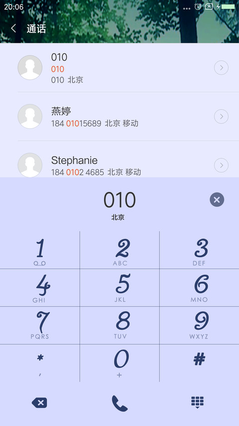 静谧深林 screenshot