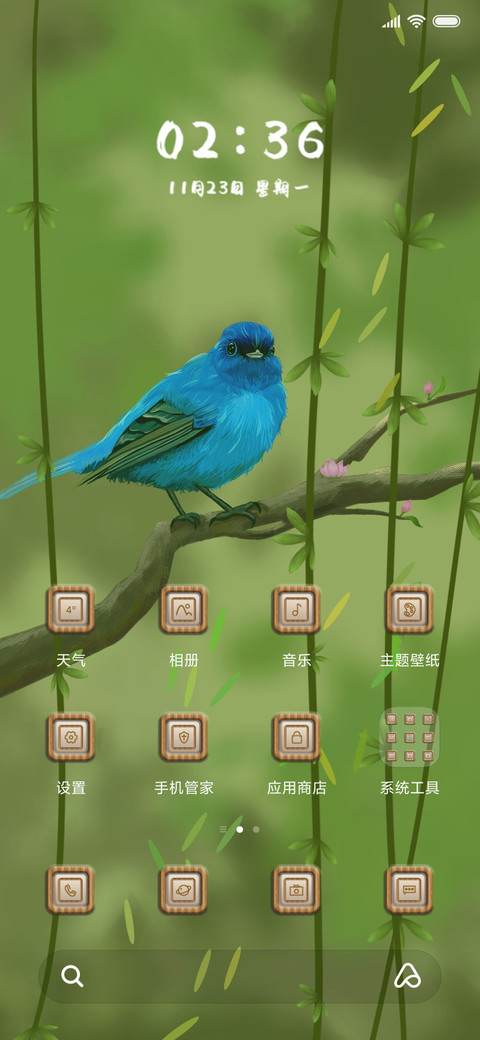 蓝色知更鸟 screenshot