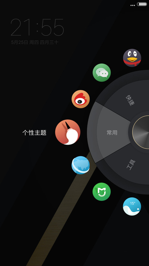 小米Max 2 screenshot