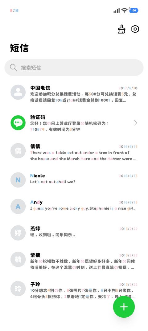 一只可爱的小彩猫80 screenshot