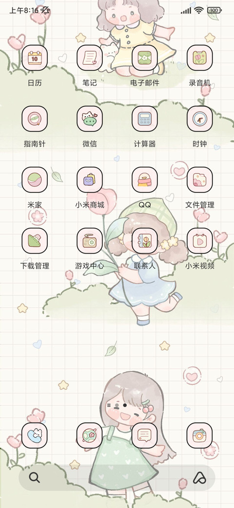 记录春天 小组件 screenshot