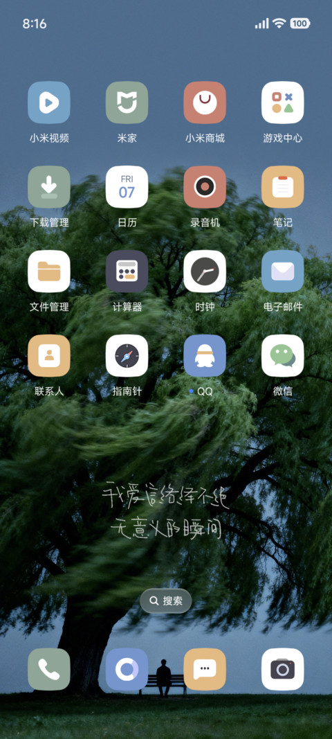 澎湃景深AP暮野 screenshot