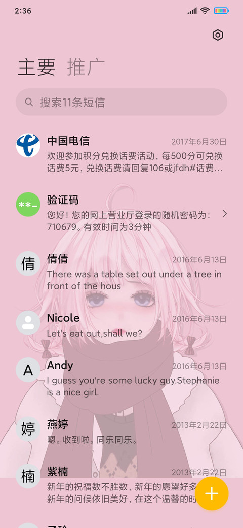 动漫风 雪吖头 screenshot