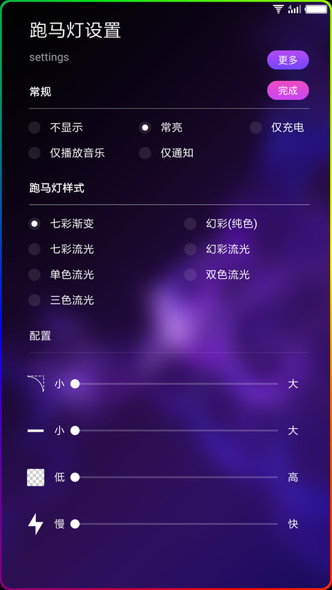 视界Sight9 screenshot