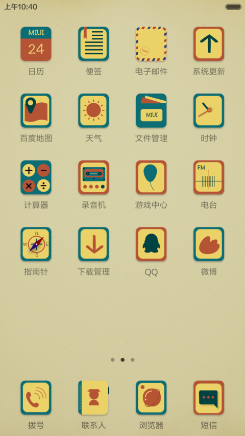旧时光 screenshot