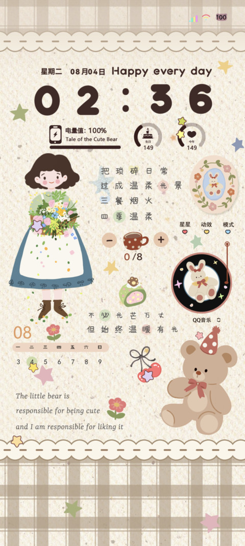 充电特效复古集小熊 screenshot