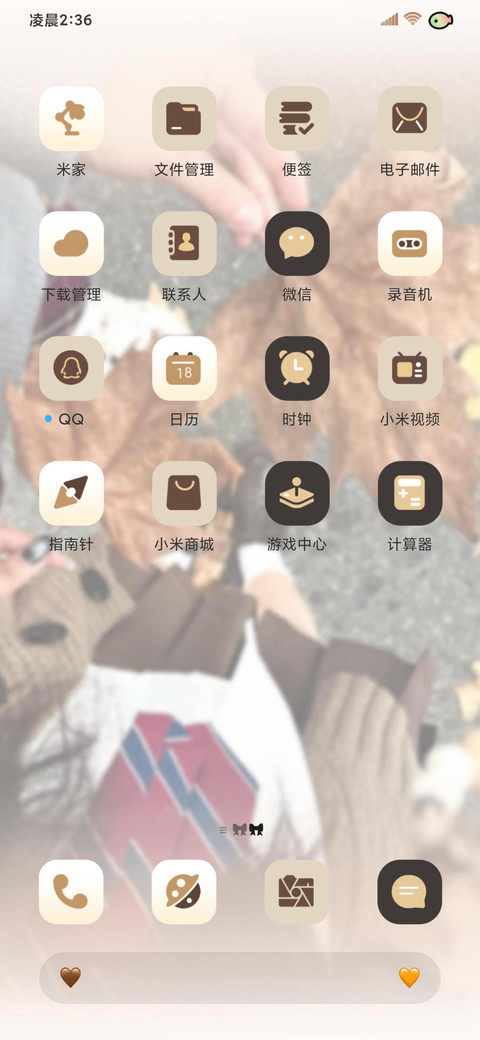 Ins壁纸落叶知意 screenshot