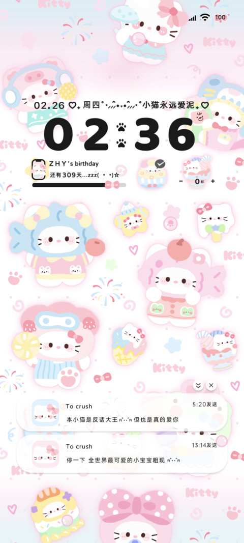鲷鱼烧 平铺小猫 screenshot