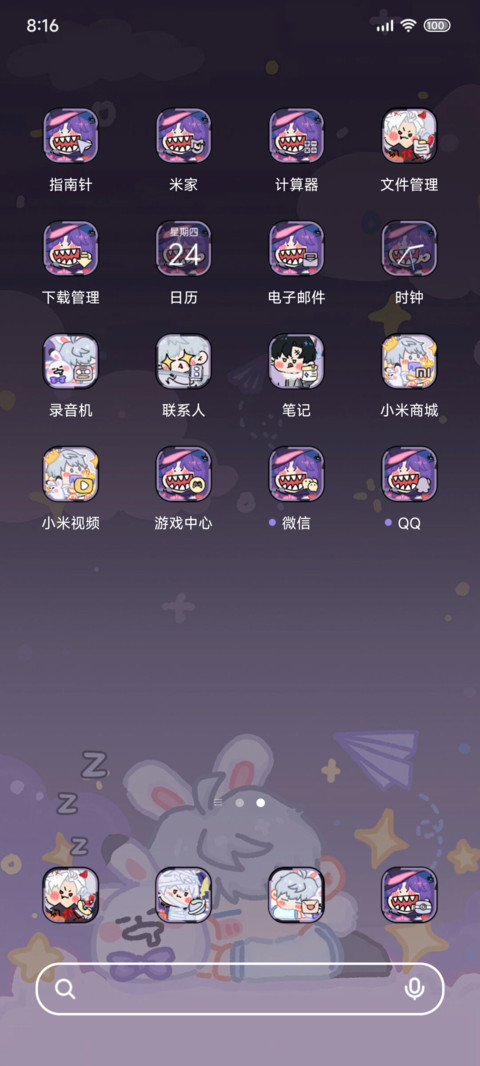 夜恋星空 Q版组件 screenshot