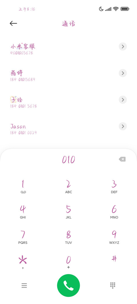你的神明将坠入爱河 screenshot