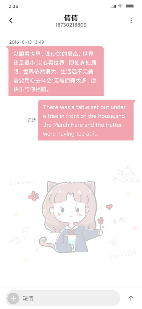 1314 女版 screenshot