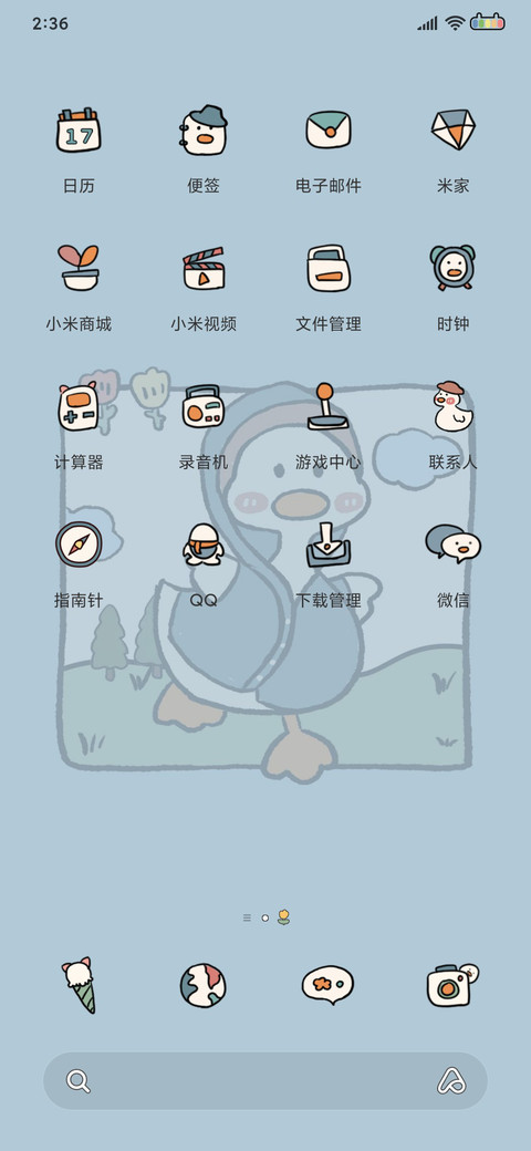 元气鸭鸭 screenshot