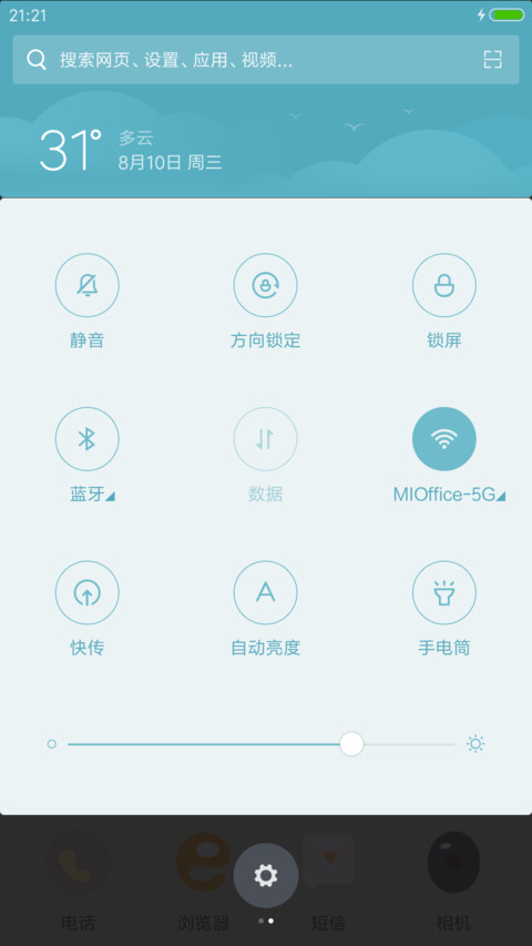 小恩爱 screenshot