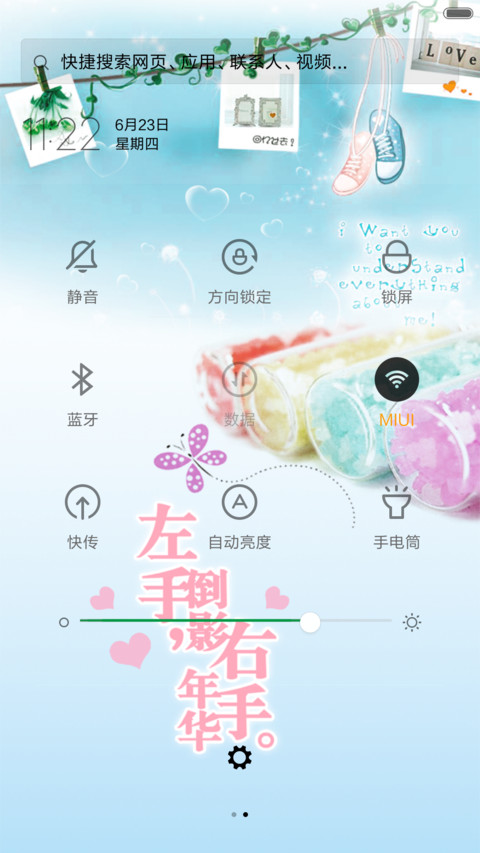 花样年华（音乐锁屏） screenshot