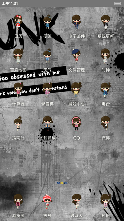 抢红包 小希黑白潮翻天(百变锁屏） screenshot