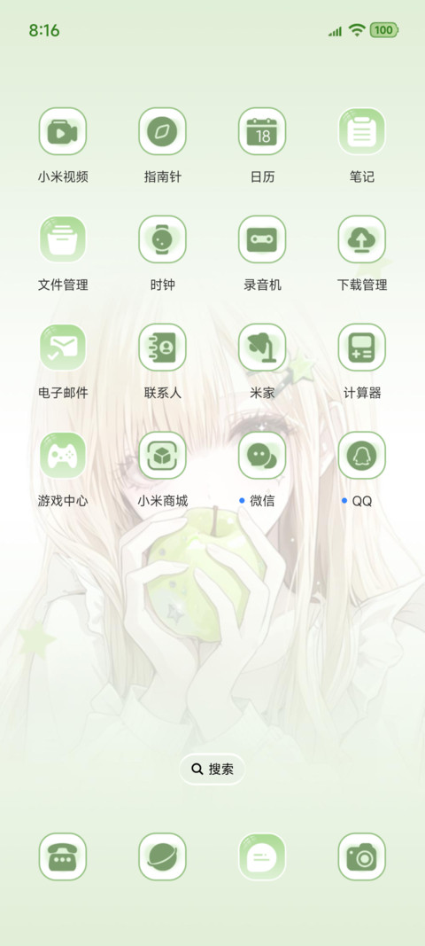 青苹果的眼泪 screenshot