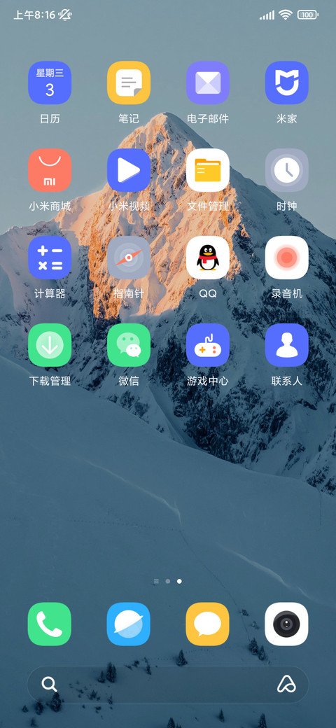 照金山 screenshot