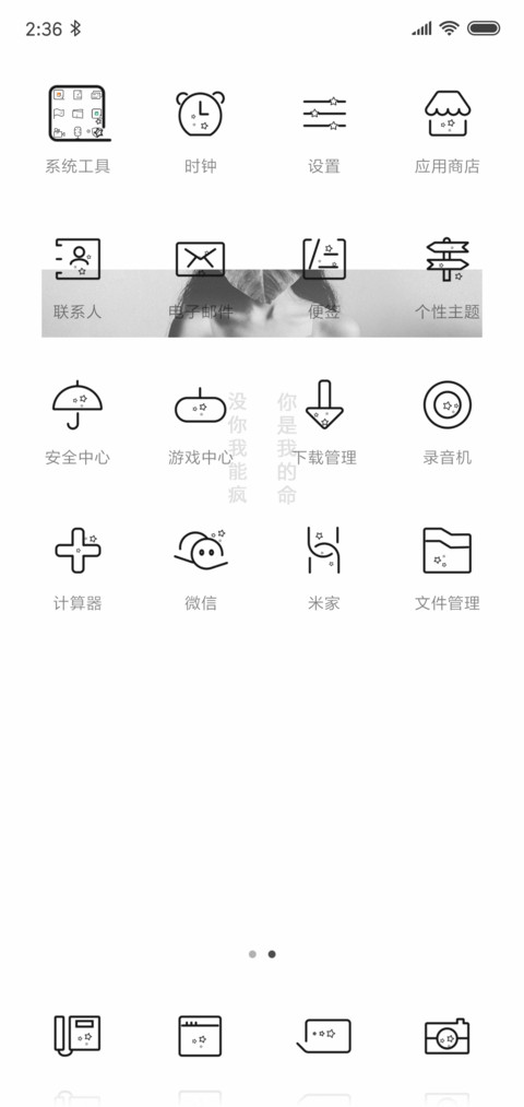 氟西汀 screenshot