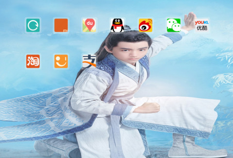 TFBOYS ”诛仙青云志“ screenshot