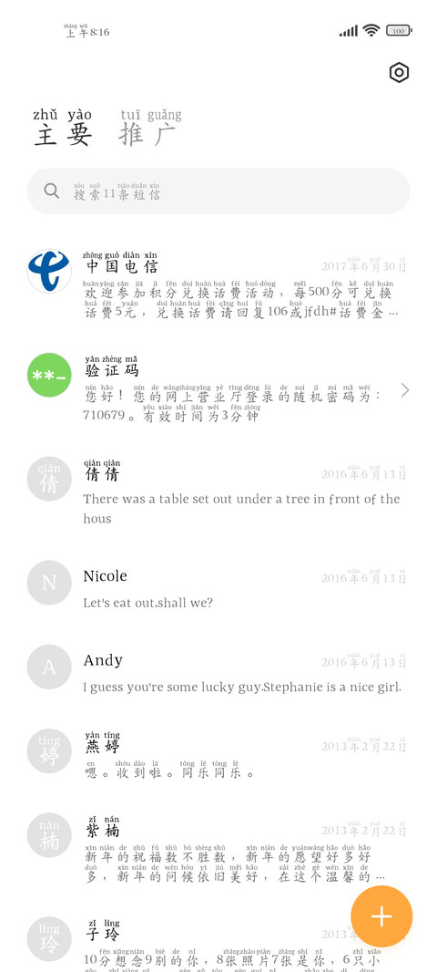 舒适护眼阅读超大库 screenshot
