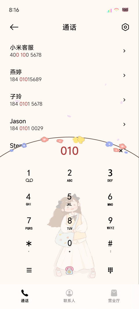 治愈少女慢时光 screenshot