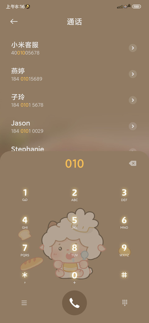 懒羊羊秋日玻璃贴纸 screenshot