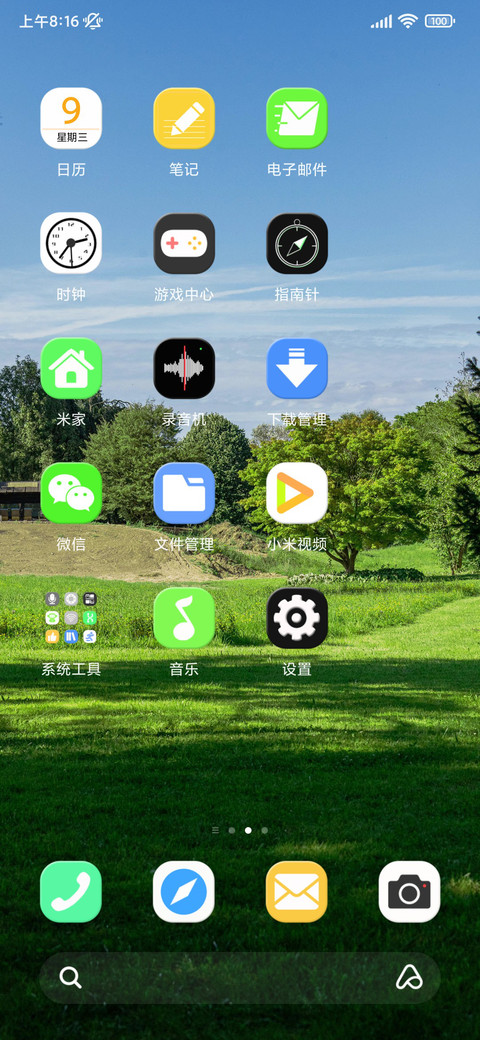 护眼绿 screenshot
