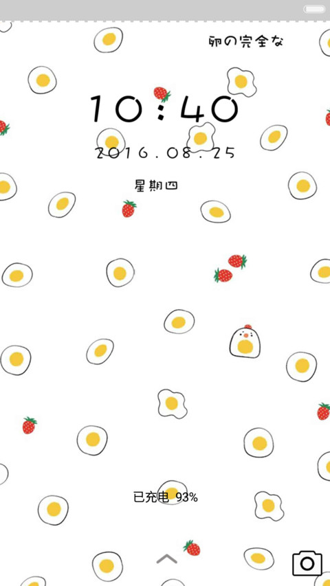 荷包蛋君 screenshot
