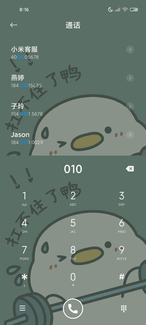 复古鸭鸭搞怪多图 screenshot