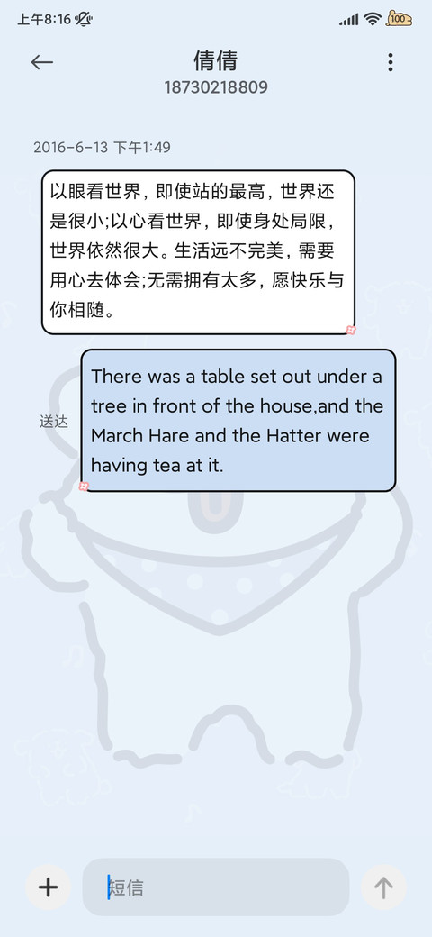 线条小狗 简约清新 screenshot