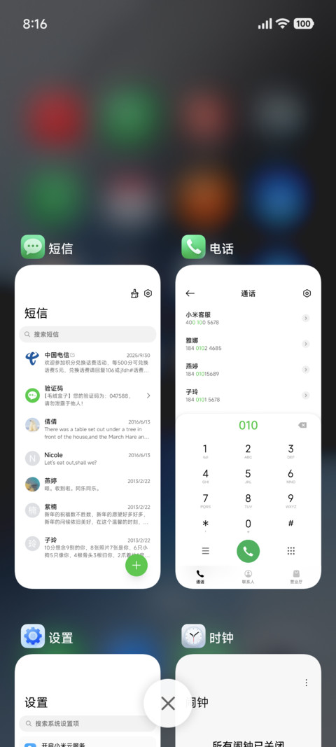 澎湃液态米果OS screenshot