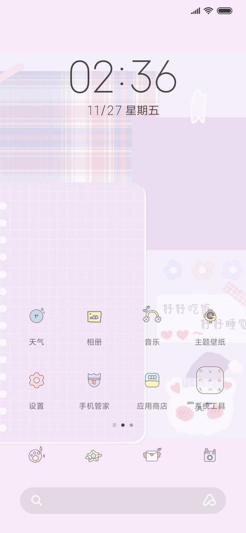 For自我管理熊 screenshot