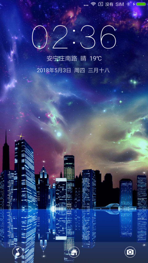 夜太美 screenshot