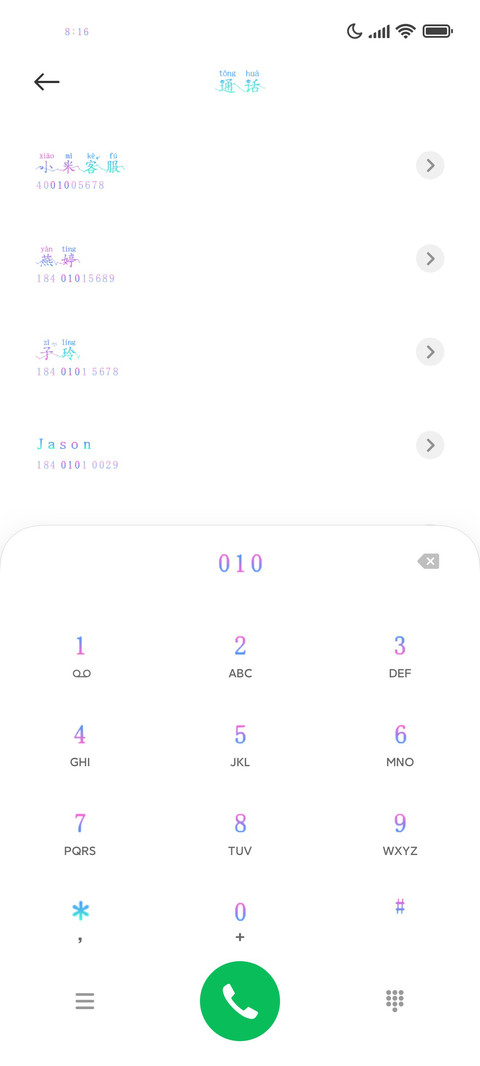 我陪你去星辰大海 screenshot