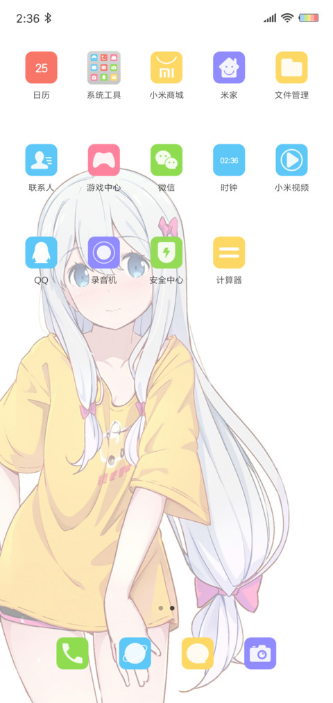 埃罗芒阿 screenshot