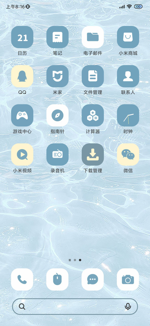 ins夏日 流水生财 screenshot