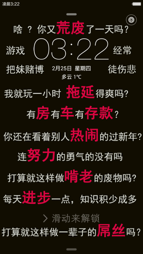 不想做穷屌丝(励志篇) screenshot